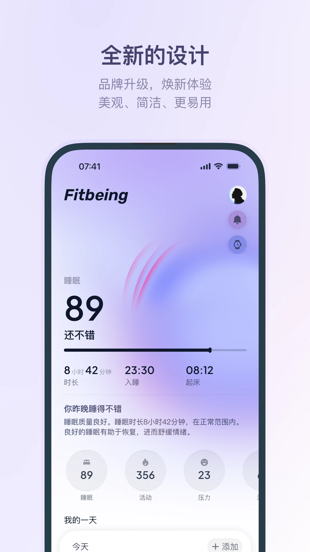 Fitbeingfitbeing�����ֱ�app2.8.9 �����ֱ�����