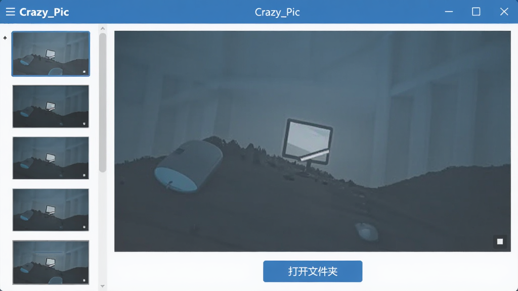 图片下载工具(Crazy_Pic)图片预览与定位功能展示,画面左侧为缩略图列表,右侧为大图预览窗口,底部有“打开文件夹”按钮,界面风格清爽,操作逻辑直观,画质清晰干净,无多余元素
