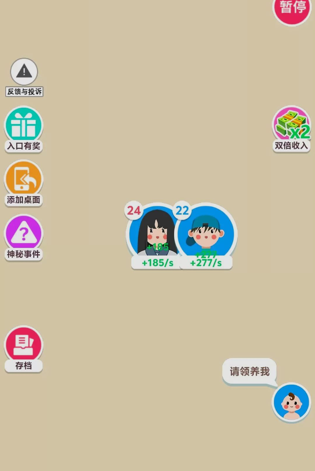 ��������2.0.4 ���⾺��