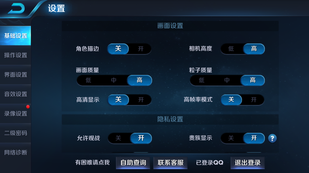 大脑王者 安卓版 设置界面 权限管理
