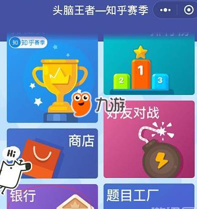 大脑王者 安卓版 答题对战界面截图