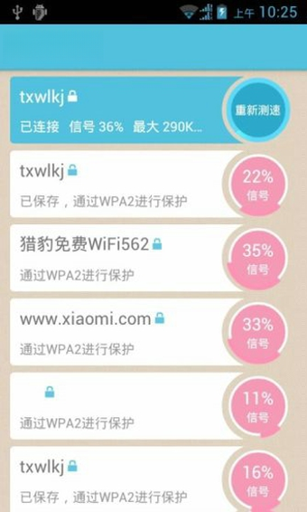 WIFI��������{package_version_name} ���߹�������