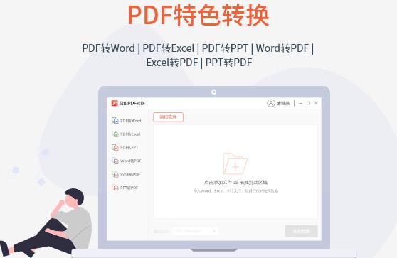 ��ɽPDFת����{package_version_name} 2026 ����PDFת��