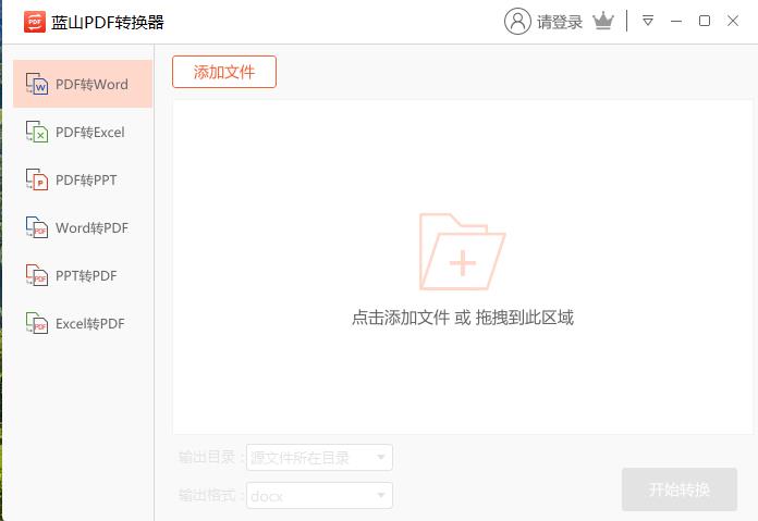 ��ɽPDFת����{package_version_name} 2026 ����PDFת��
