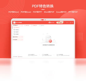 蓝山PDF转换器 操作界面 安卓版