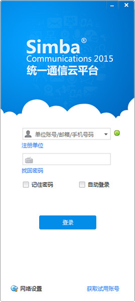 Simbaͳһͨ��{package_version_name} ��ҵͨ�Ź���