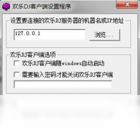 欢乐DJ 安卓版 操作界面