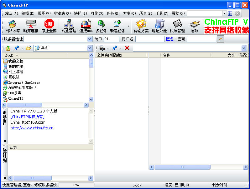 ChinaFTP{package_version_name} �ļ����乤��