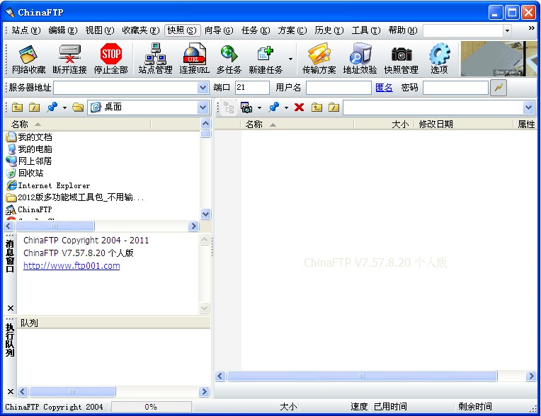 ChinaFTP{package_version_name} �ļ����乤��
