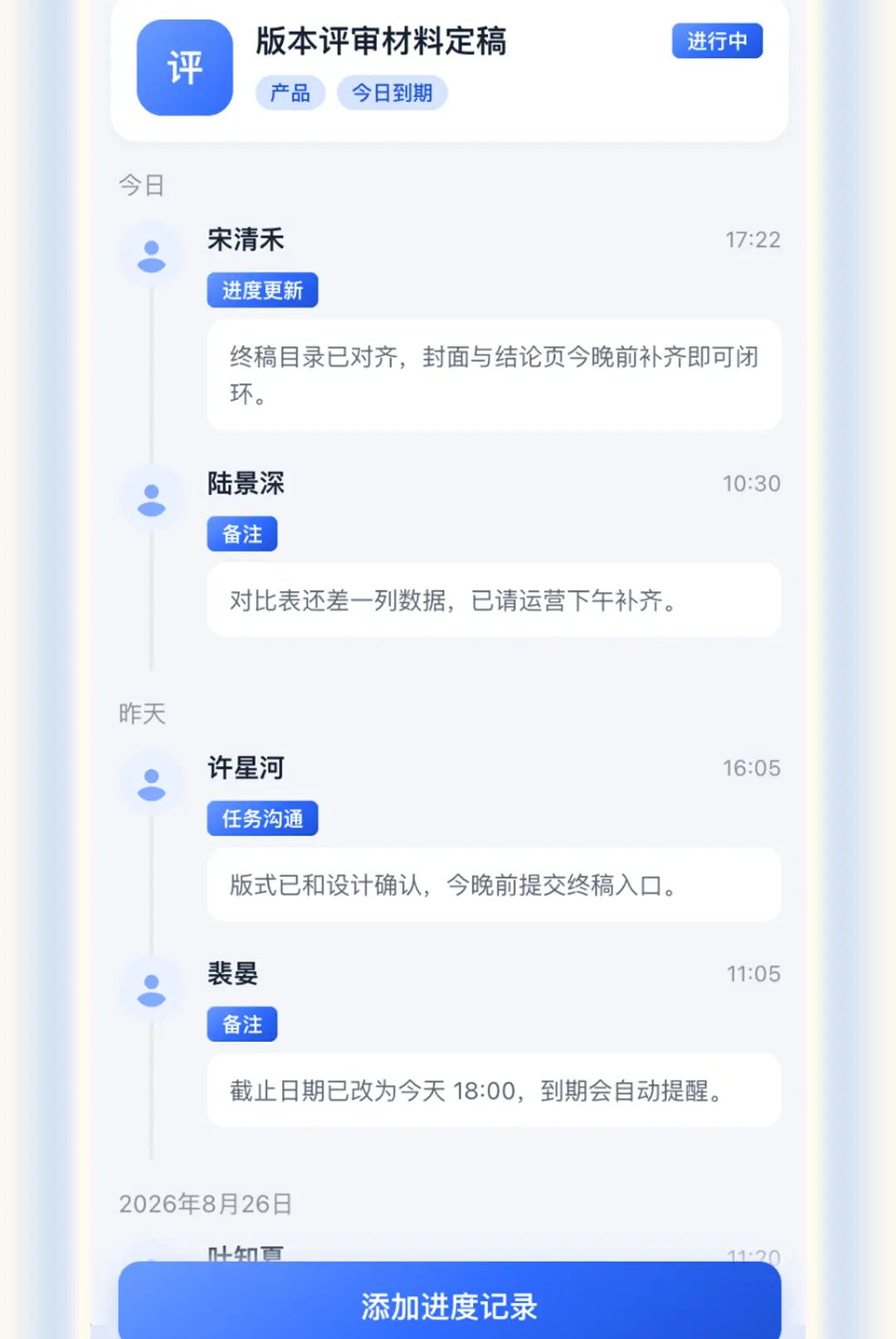 ��Э��1.0.0 �ƶ�Эͬ�칫