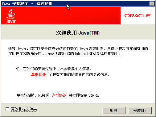 Java Runtime Environment��Java���л�����8.0.4510.10 ���л���