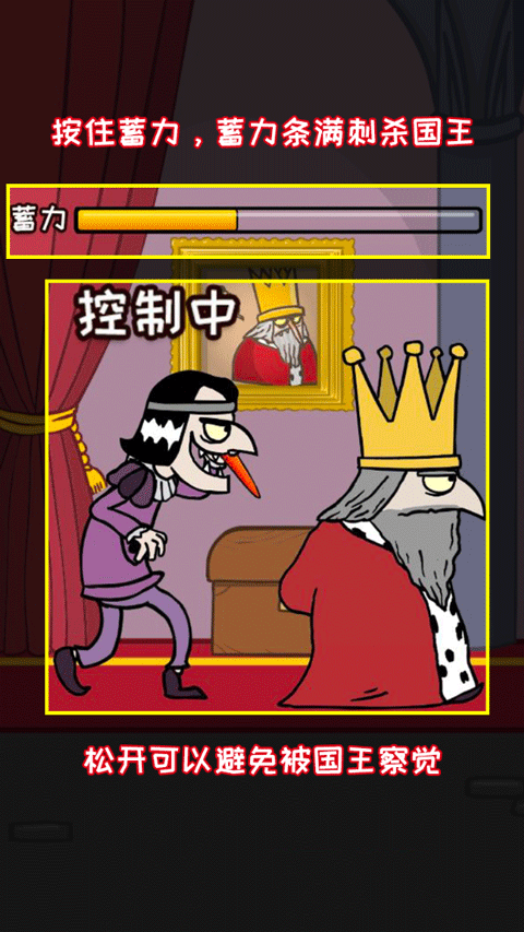 刺杀国王3 安卓版 游戏角色界面