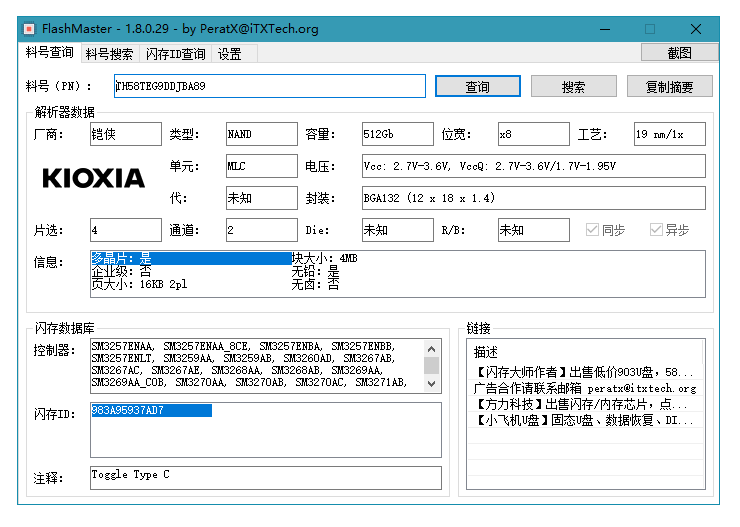 ChipGeniusоƬ����v4.21.0701 U��оƬ���