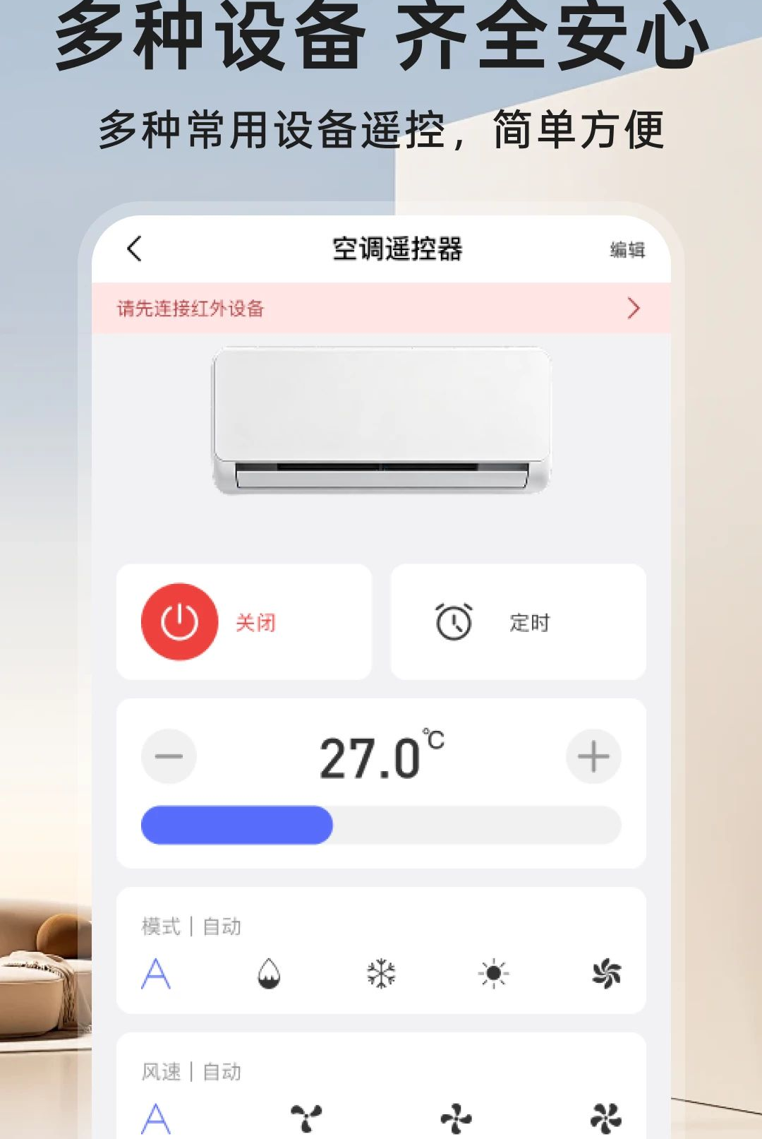 ����ң�����յ�1.0.0 �ֻ��յ�ң��
