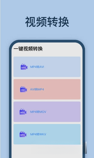 һ����Ƶת��{package_version_name} ��Ƶ��ʽת������