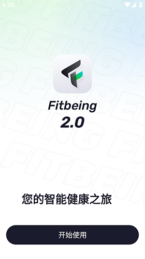 Fitbeingfitbeing智能手表app下载安装 应用商店搜索界面