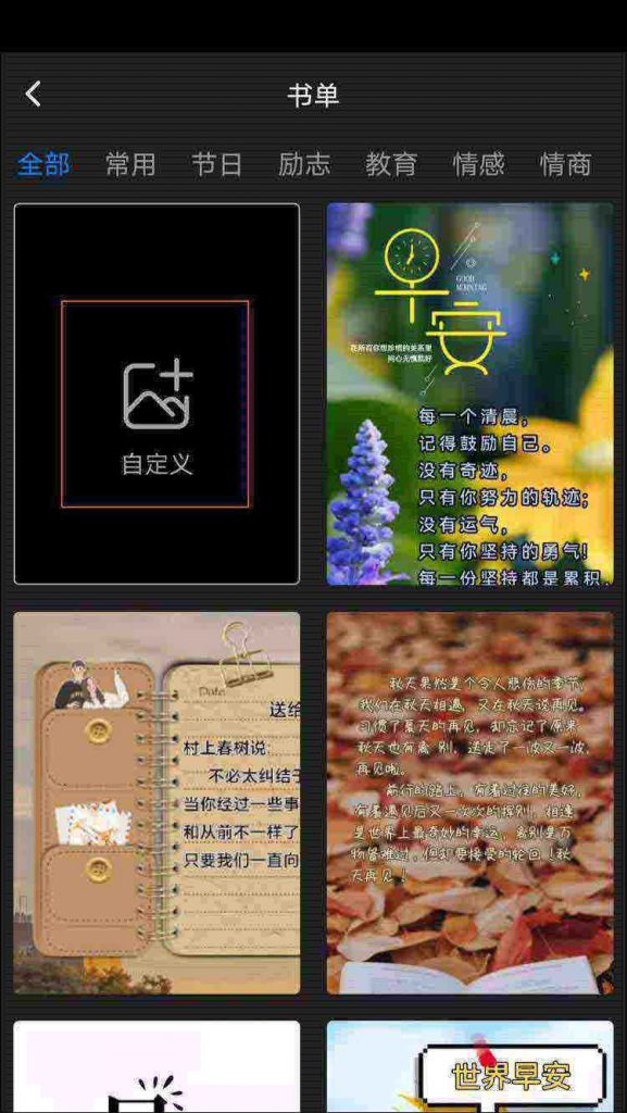 亦轩视频小助手 模板选择 素材导入界面