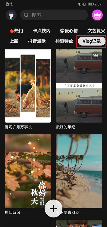 亦轩视频小助手一键生成视频教程 操作界面 功能展示