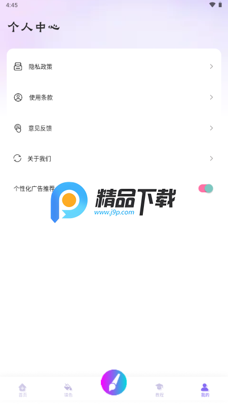 拼豆免费图纸 安卓版 手机界面截图