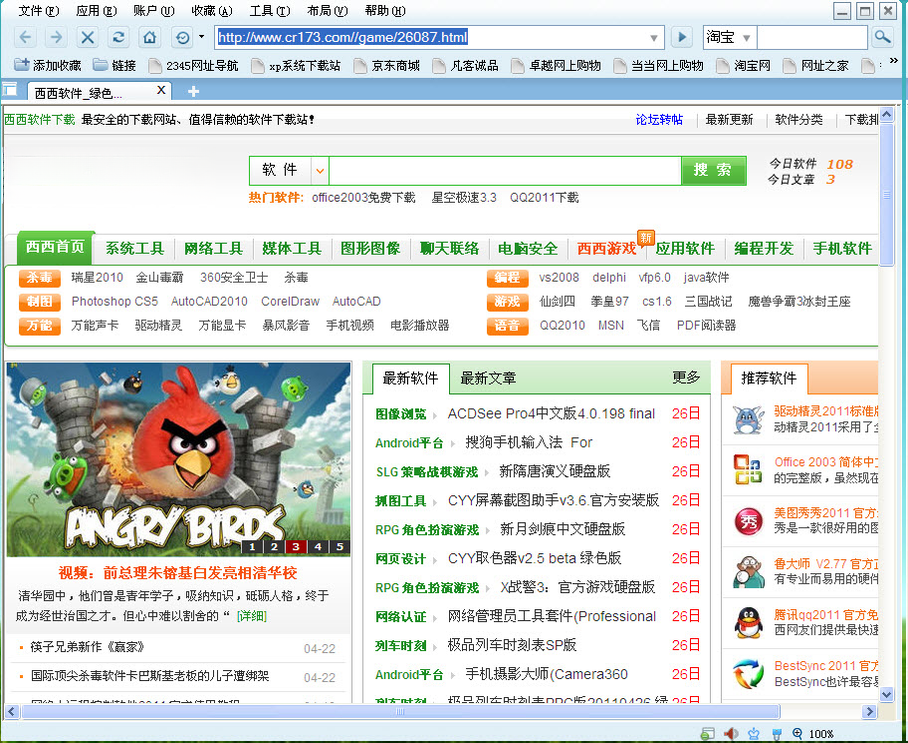 KR浏览器{package_version_name} 极速浏览工具