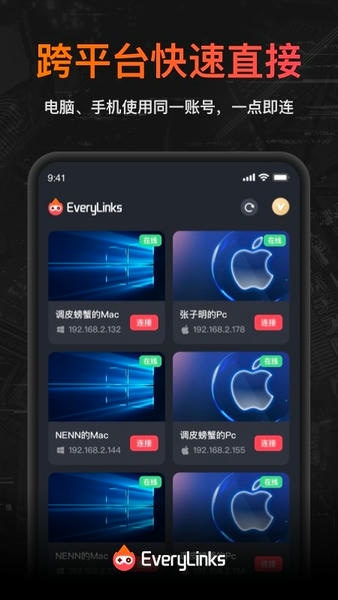 EveryLinks 安卓版 界面截图