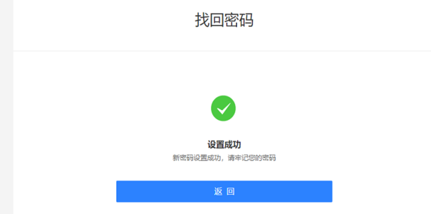 文件密码箱密码找回界面截图,展示提示问题和备用邮箱设置