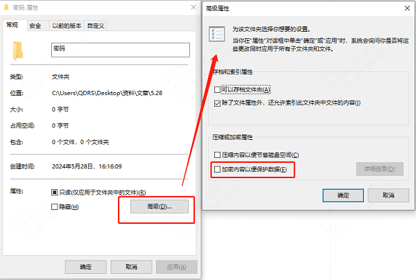 文件密码箱设置密码界面截图,展示安全又方便找回的密码输入框