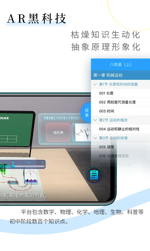 ������ѧAR7.0.1 AR����ѧϰ