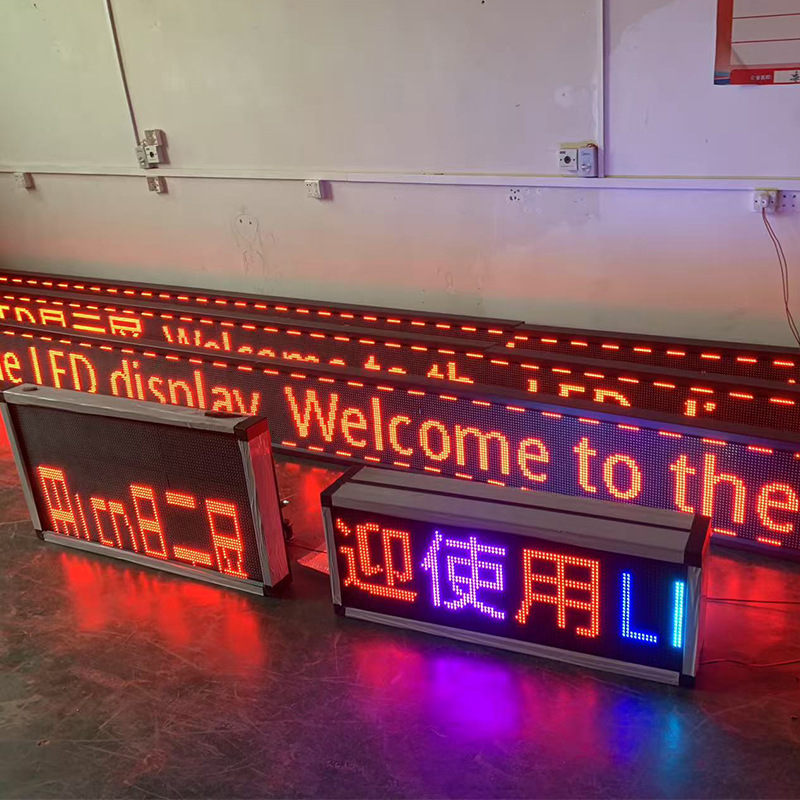 LED字幕 安卓版 滚动屏效果图