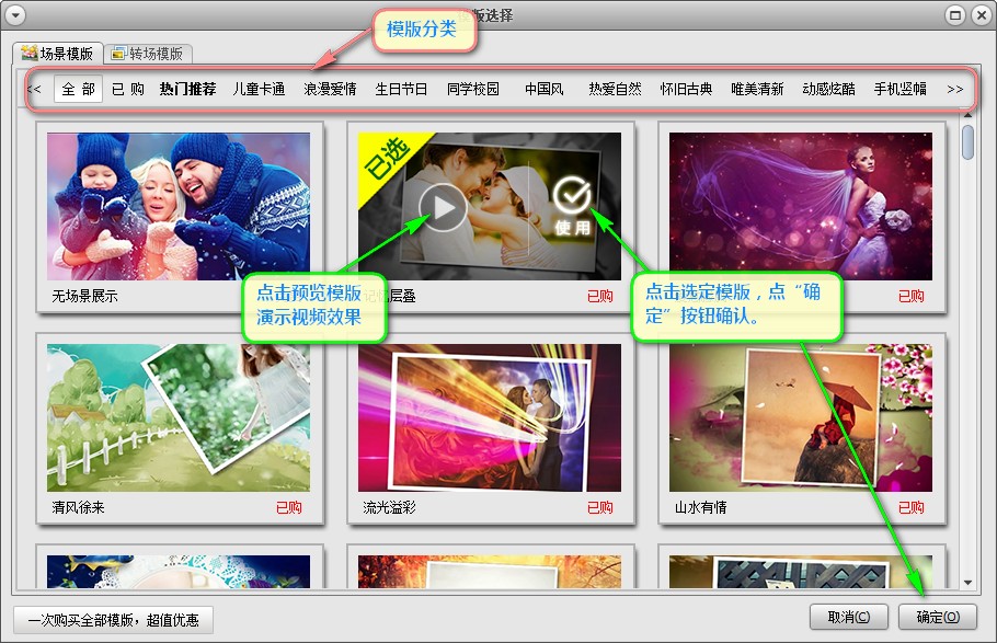 艾奇视频电子相册制作软件 安卓版 手机界面