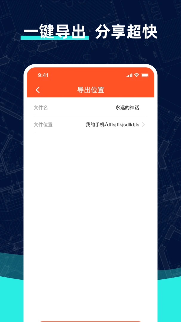 ��׿���CAD��ͼ1.0.2 ͼֽ�鿴����