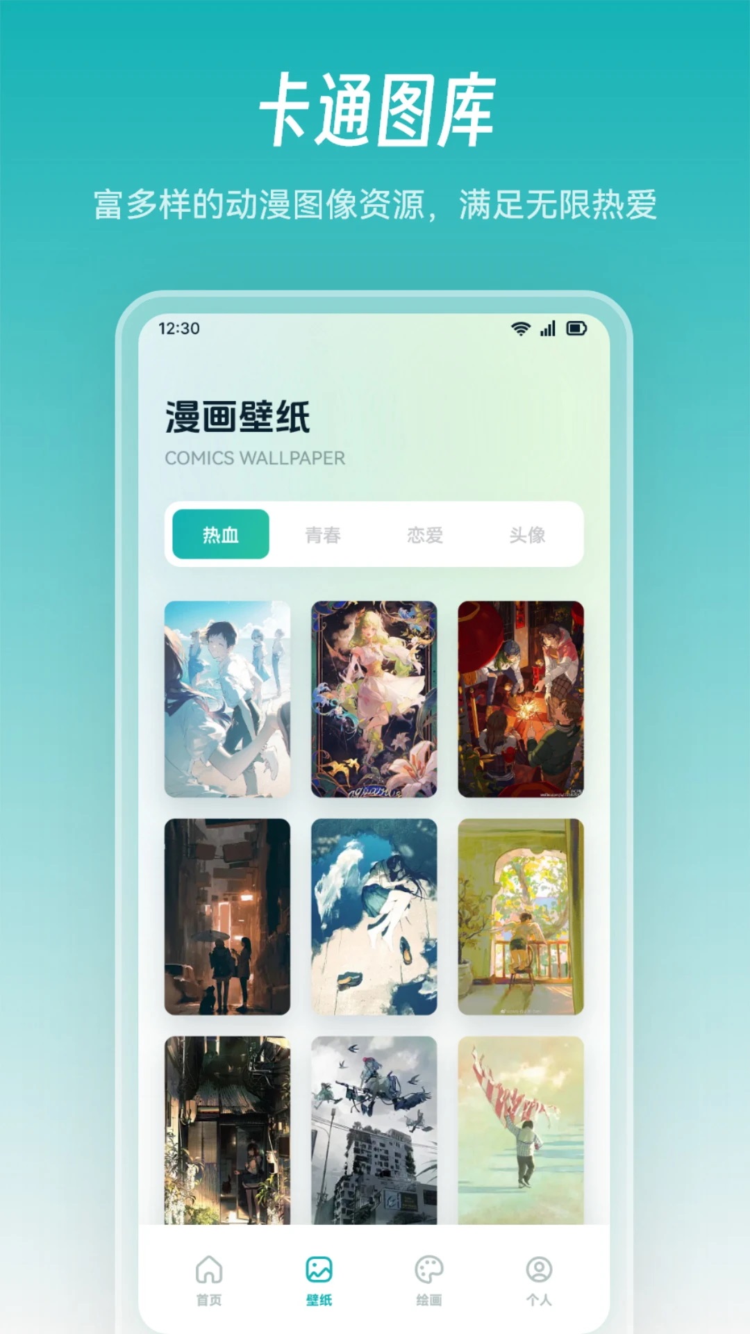 香果漫绘安卓版功能界面截图