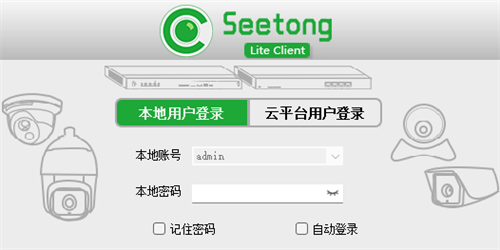 Seetong���Զ�̲鿴ʵʱ����Ч��