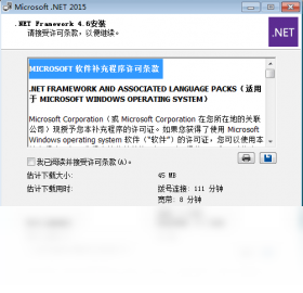 Microsoft .NET Framework 4.6 安装界面 截图