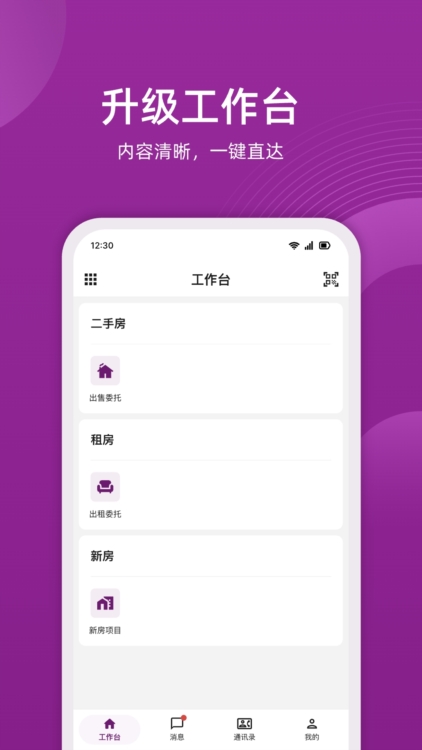 小牛智能会员管理软件 安卓版 下载安装
