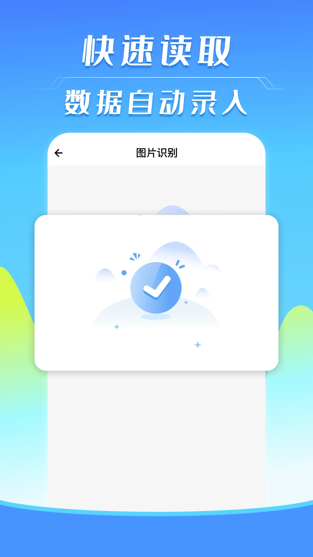 ���ӷ�Ʊ˰�����1.0.4 ��Ʊ����