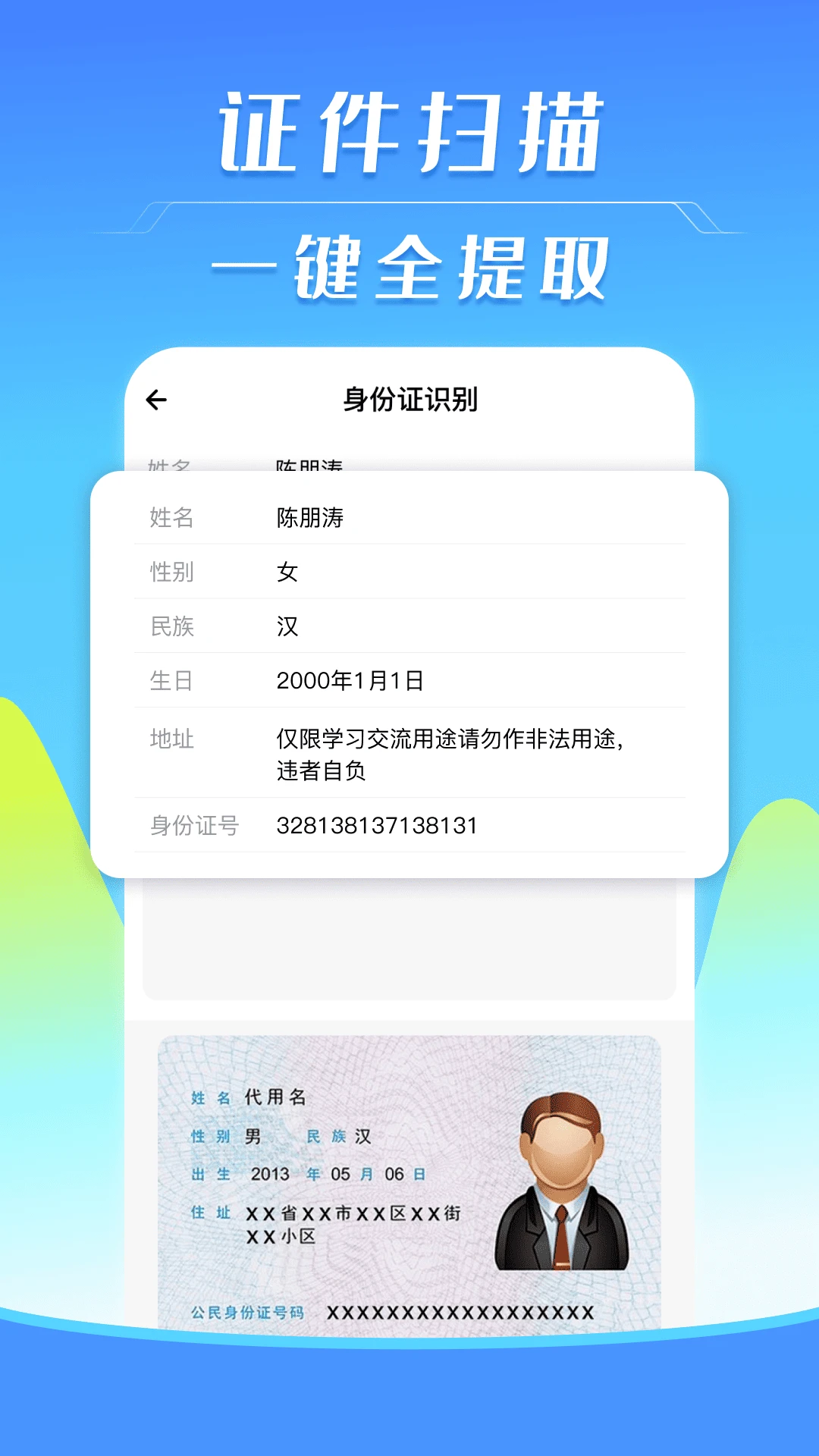���ӷ�Ʊ˰�����1.0.4 ��Ʊ����