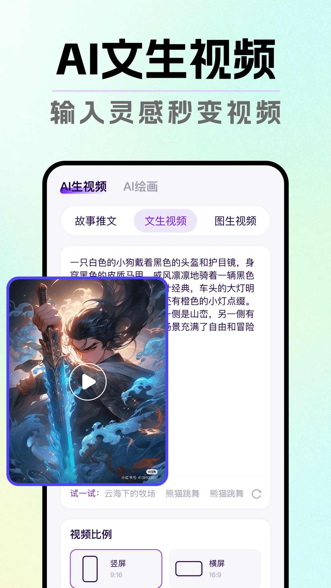 DeepAIһ����Ƭ1.0.8 ������Ƶ����