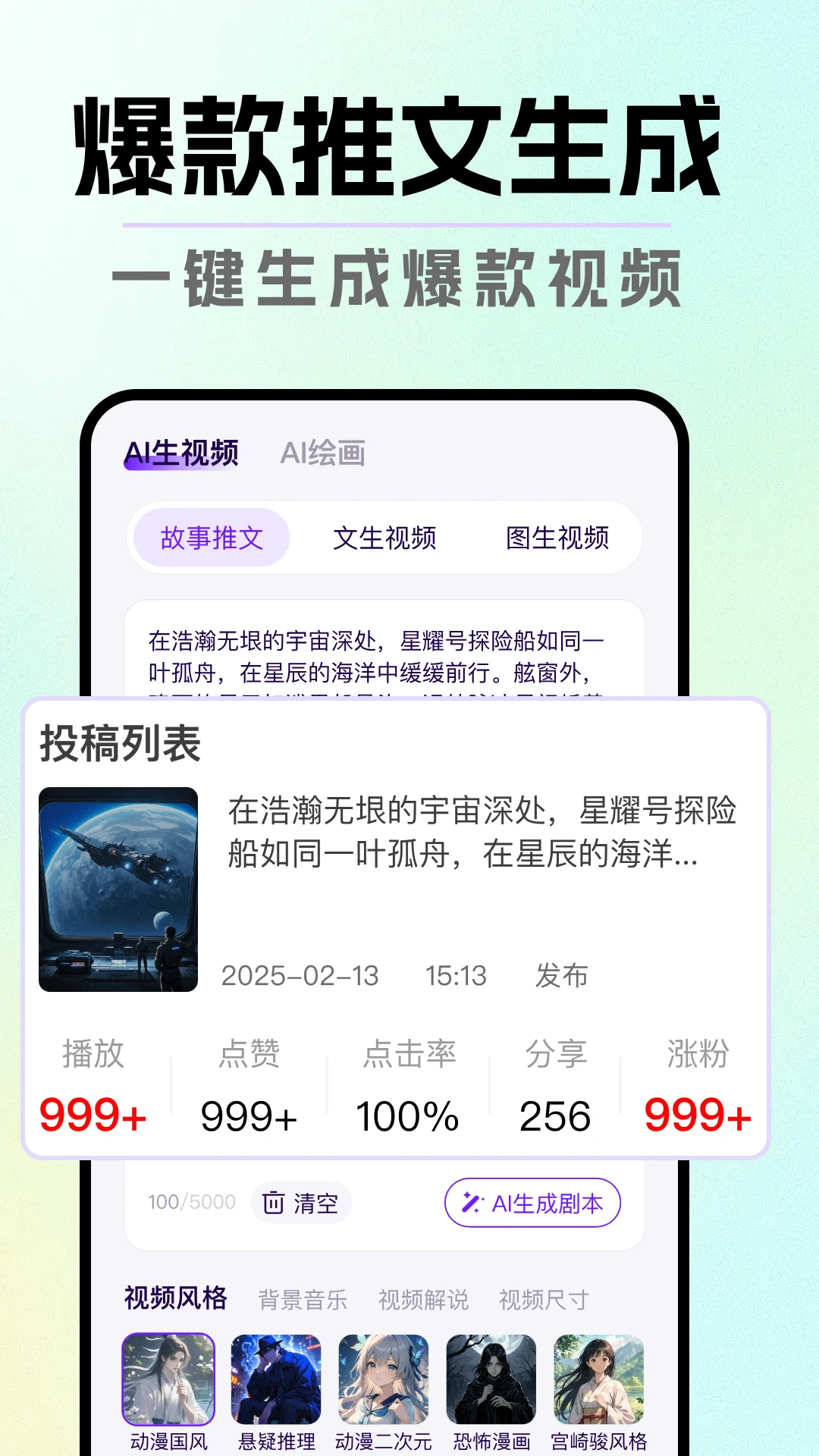DeepAIһ����Ƭ1.0.8 ������Ƶ����