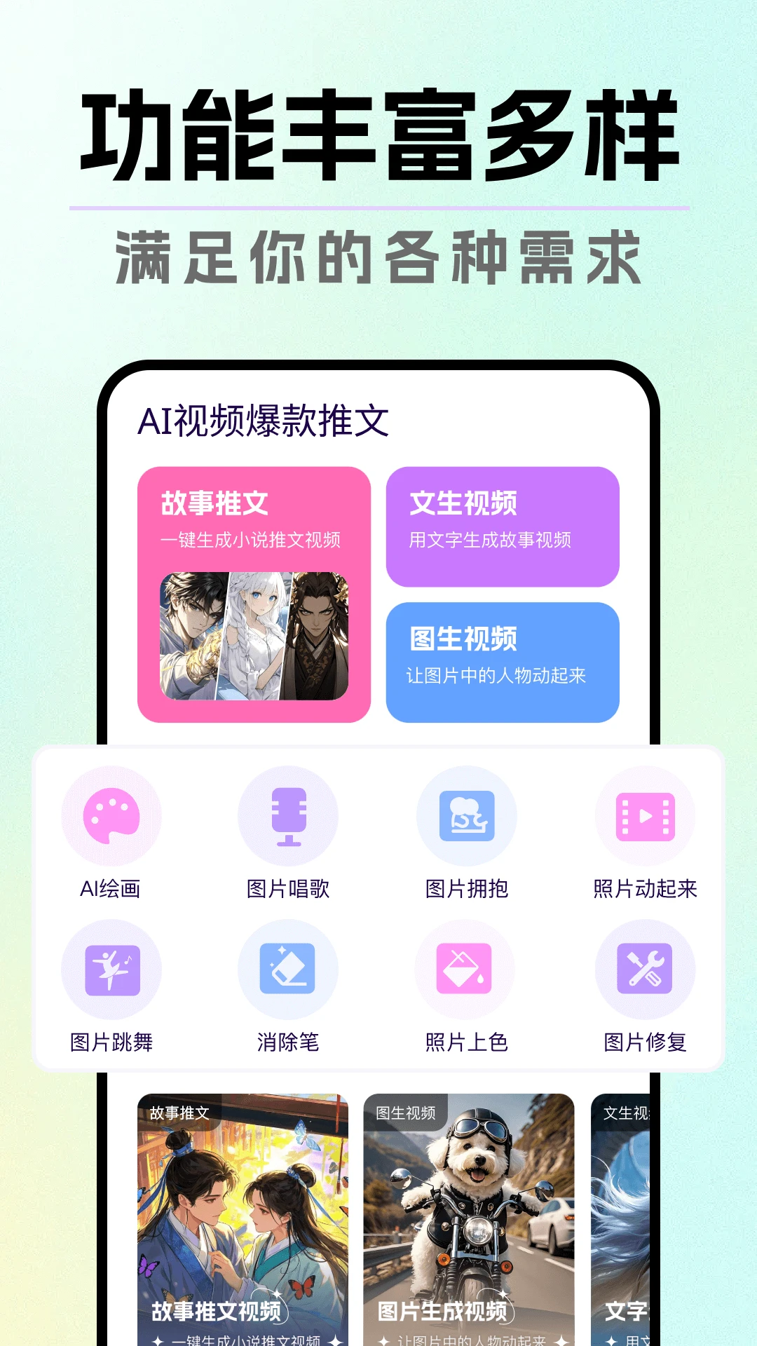 DeepAIһ����Ƭ1.0.8 ������Ƶ����
