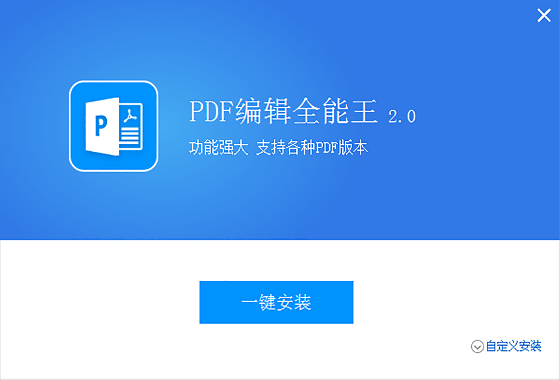 ȫ����PDF�༭��{package_version_name} ȫ��PDF����