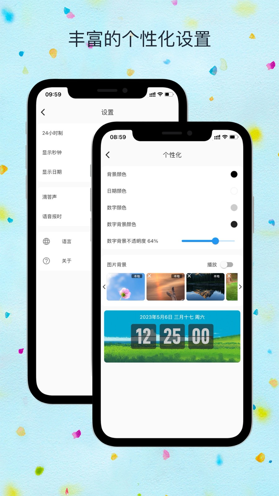 FlipYear 安卓版 翻页时钟界面截图