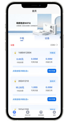 萌豚物联智能家居入门指南 新手搭建全屋智能设备连接场景