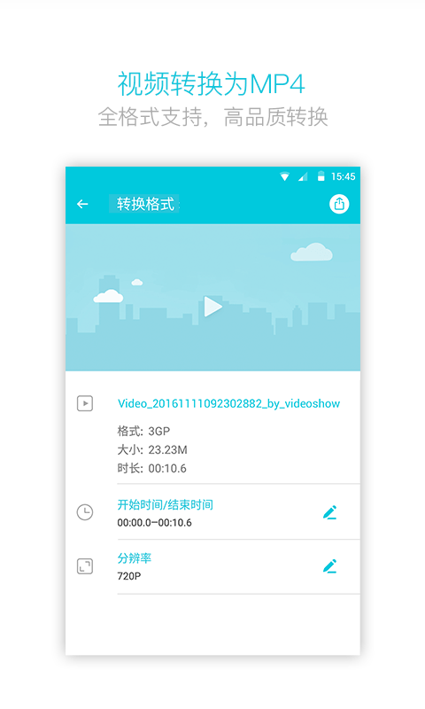 ��Ƶת����ʦWinMPG Video Convert{package_version_name} ȫ����Ƶ��ʽת������