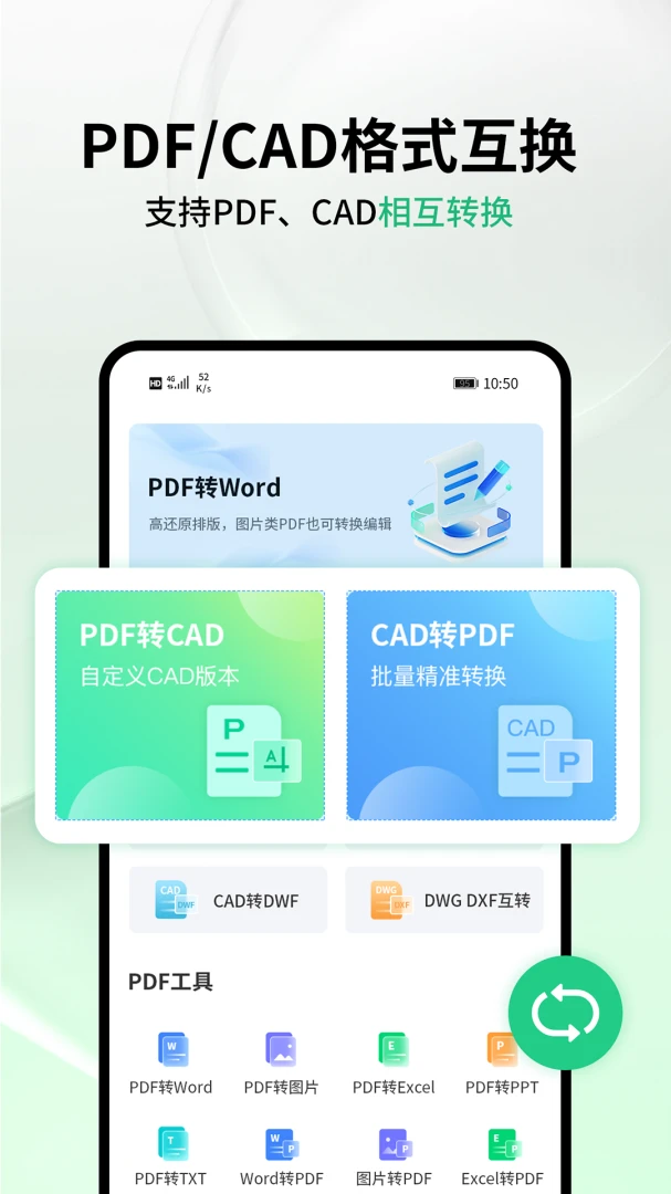 PDFèCADת����{package_version_name} CAD��ʽ��ת����