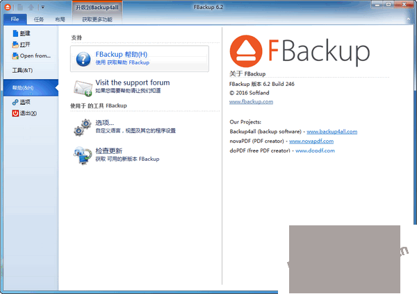 FBackup 备份还原操作界面 安卓版