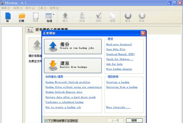 FBackup��ѱ�������{package_version_name} ���ݱ��ݻ�ԭ����