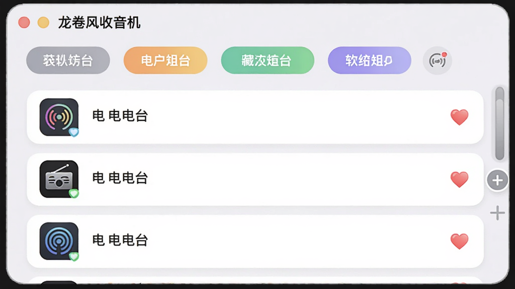 软件
