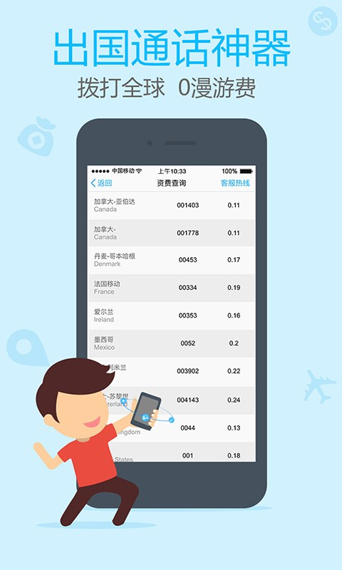 ����ͨ�绰{package_version_name} ����ͨ��