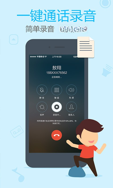 ����ͨ�绰{package_version_name} ����ͨ��
